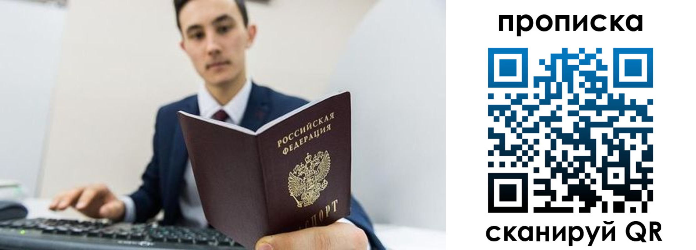 временная регистрация для всех в Калуге